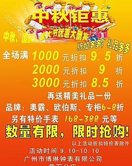 博琳鐘表圖片