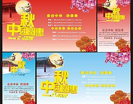 中秋圖片