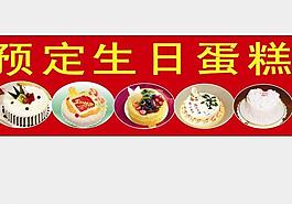 中秋蛋糕图片
