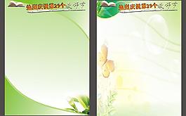 教師節(jié)圖片