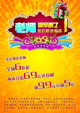 老師您辛苦了圖片