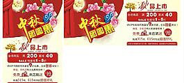 中秋節(jié)圖片
