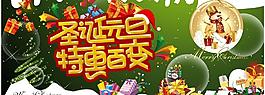 圣誕節(jié)圖片