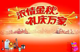 金秋圖片