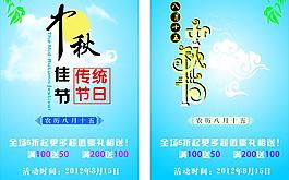 中秋節(jié)圖片