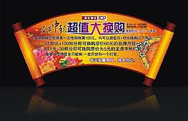 超值大換購圖片