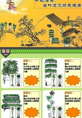 中秋宣傳單頁圖片