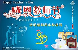 教師節(jié)海報圖片
