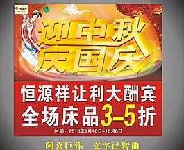 國慶中秋圖片