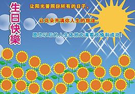 生日快樂圖片