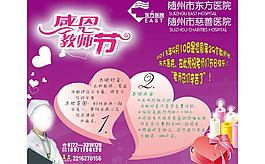 教師節(jié) 噴繪 海報(bào)圖片
