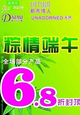 端午展架圖片