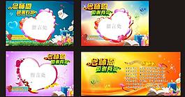 教師節(jié) 海報(bào)圖片