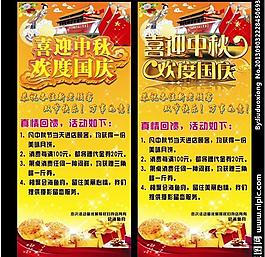 中秋展架图片