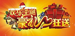 圣誕節(jié)圖片