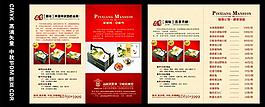 中秋節(jié)折頁圖片