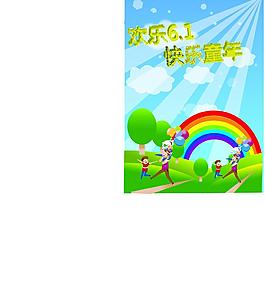 兒童節圖片