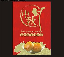 中秋節(jié)圖片