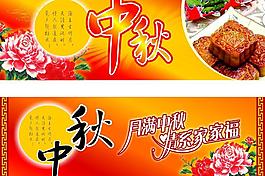 中秋節(jié)圖片