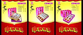 中秋海報(bào)圖片