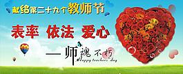 教師節 愛心花圖片