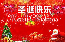 圣誕節(jié)圖片