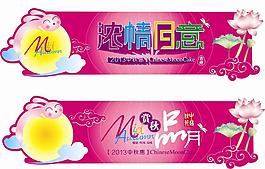 中秋節(jié)圖片