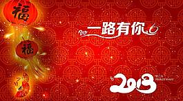 春节背景板图片