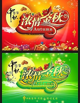 濃情金秋autumn圖片
