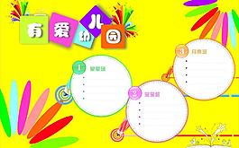 幼兒園圖片