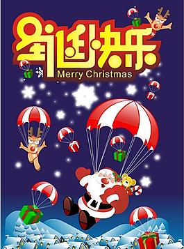 圣誕快樂圖片
