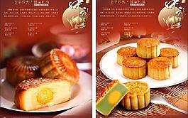中秋節(jié)圖片