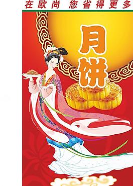 中秋月餅圖片