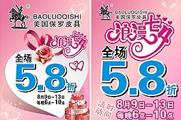 美国保罗七夕活动图片