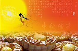 中秋圖片