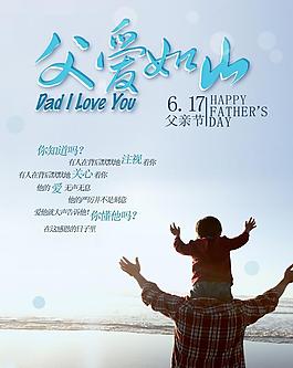 父親節圖片