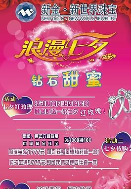 七夕圖片