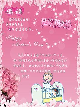 母親節(jié)快樂(lè)圖片