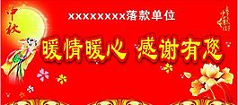 中秋背景图片
