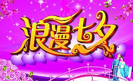 七夕圖片