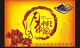 中秋節(jié)圖片