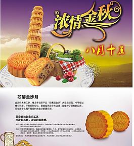 中秋節(jié)圖片