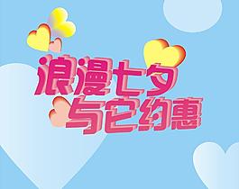 浪漫七夕圖片