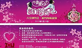 入場券 七夕 情人節(jié)圖片