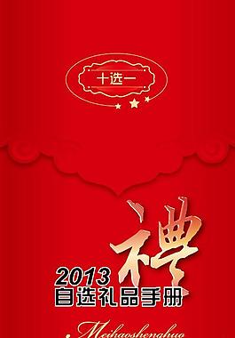禮品卡封套圖片