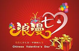 七夕圖片