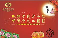 中秋背景图片