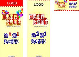 中秋國(guó)慶圖片