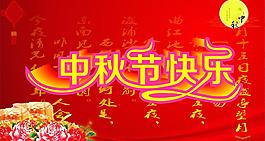 中秋圖片
