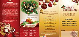 圣誕節(jié) 圣誕海報(bào)圖片
